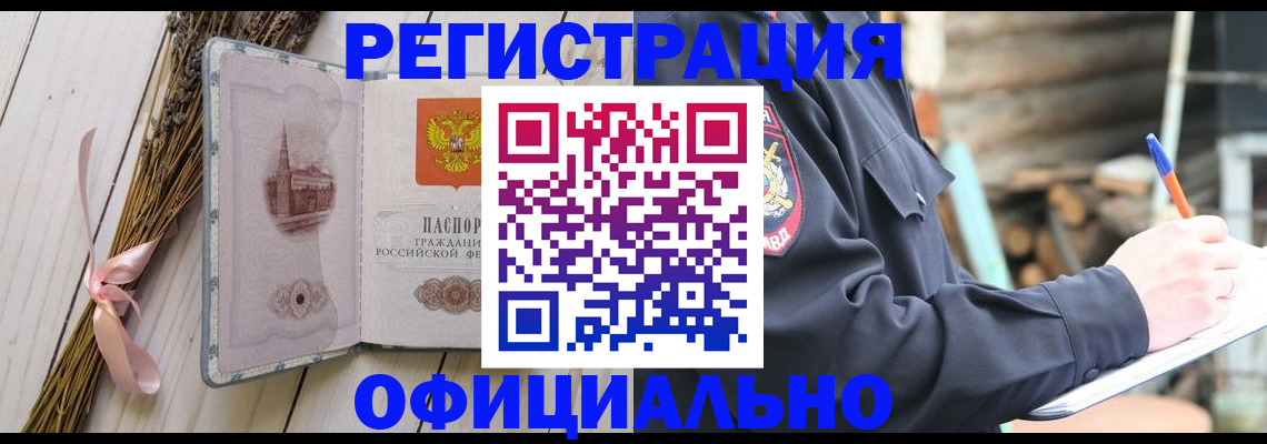 прописка регистрация в Чебоксарах