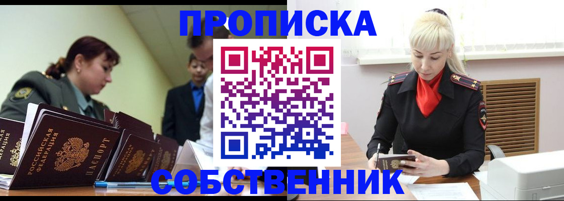 прописка иностранных граждан в Чебоксарах