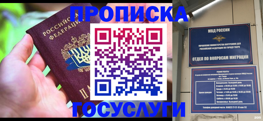 временная регистрация 2025 в Чебоксарах