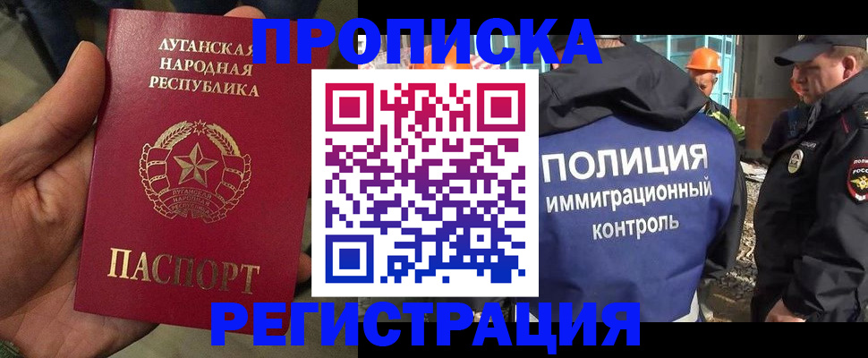 прописка поиск в Чебоксарах