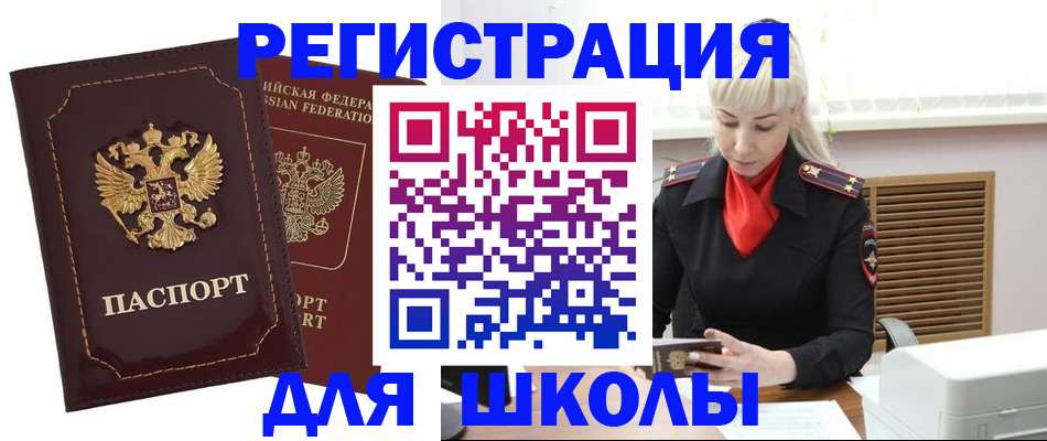 временная регистрация госуслуги в Чебоксарах