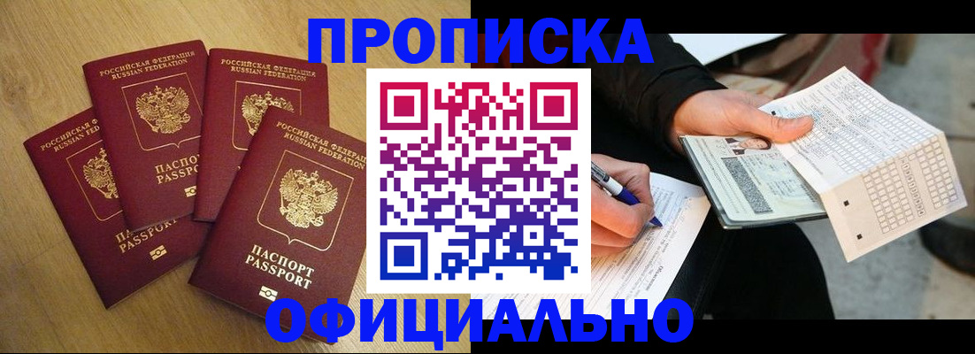 где прописаться в Чебоксарах