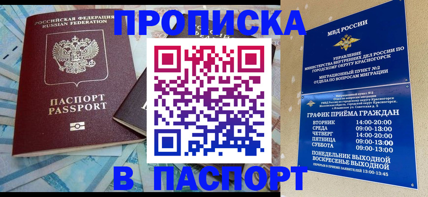 найти адрес прописки в Чебоксарах
