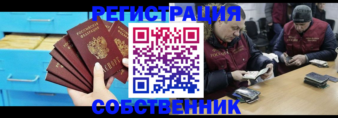 временная прописка в Чебоксарах